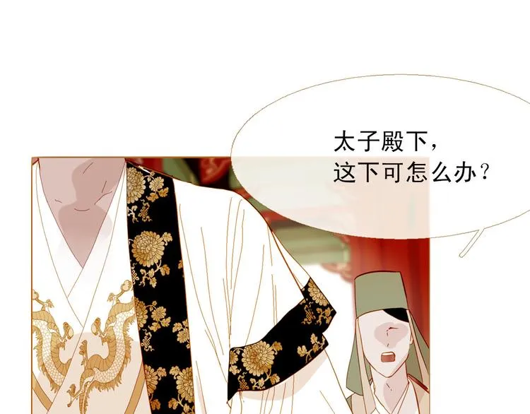 第88话 算计人心的高手 第49页