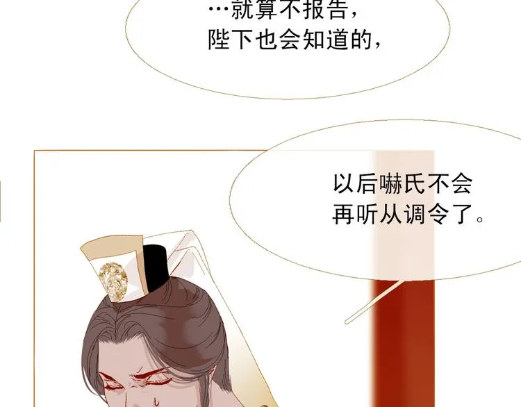 第88话 算计人心的高手 第51页