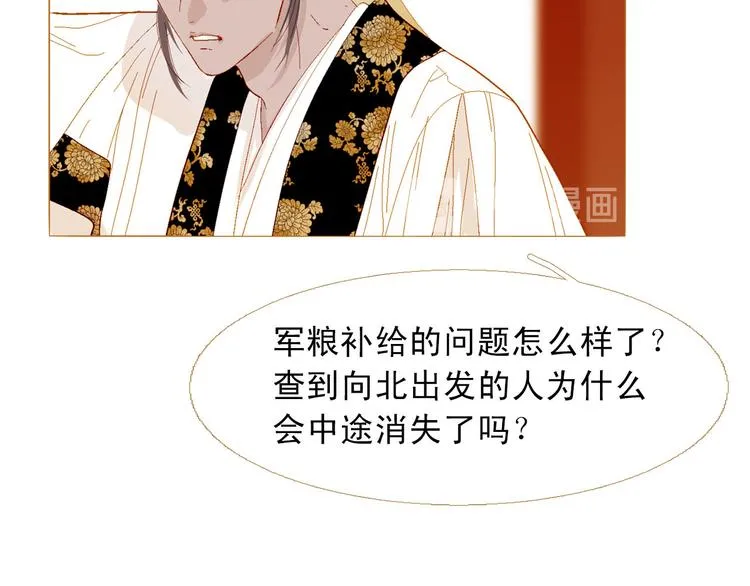 第88话 算计人心的高手 第52页