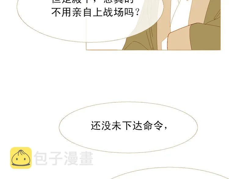 第88话 算计人心的高手 第55页