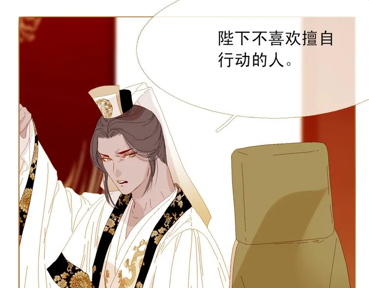 第88话 算计人心的高手 第56页