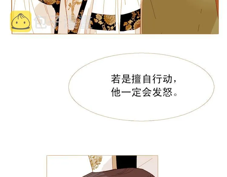 第88话 算计人心的高手 第57页