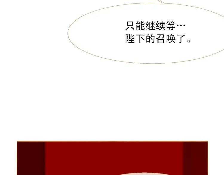 第88话 算计人心的高手 第60页