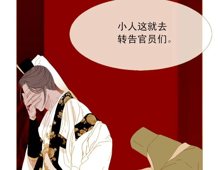 第88话 算计人心的高手 第61页