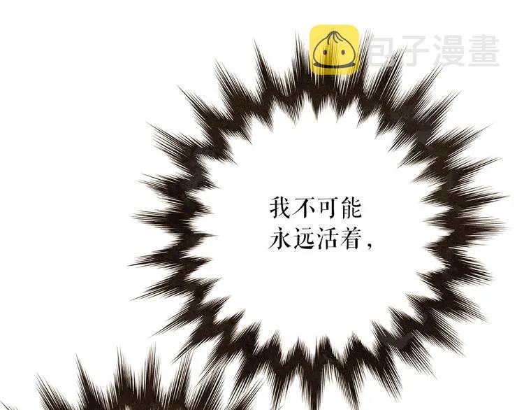 第88话 算计人心的高手 第64页