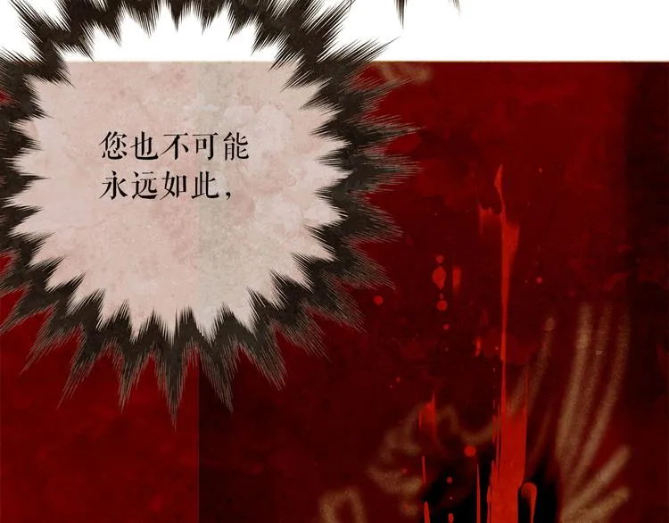 第88话 算计人心的高手 第65页