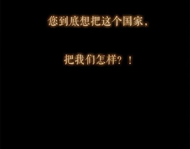 第88话 算计人心的高手 第72页
