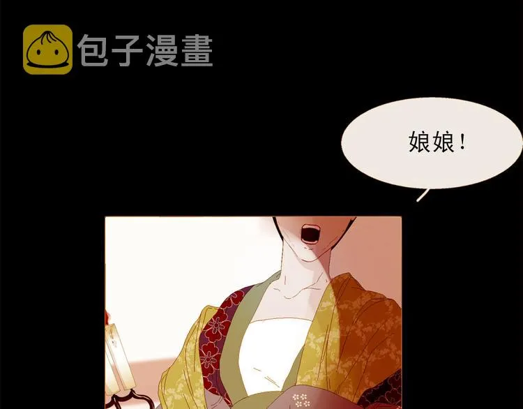 第88话 算计人心的高手 第78页