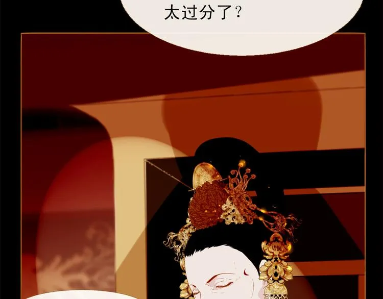 第88话 算计人心的高手 第80页