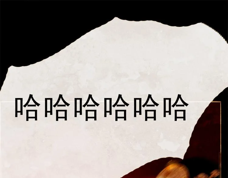 第88话 算计人心的高手 第85页