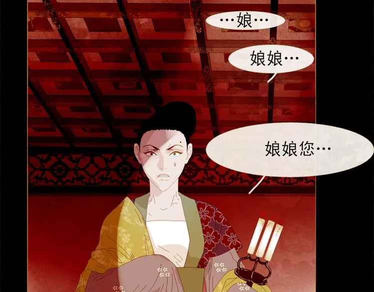 第88话 算计人心的高手 第89页