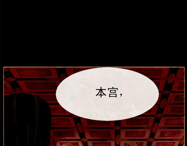 第88话 算计人心的高手 第92页