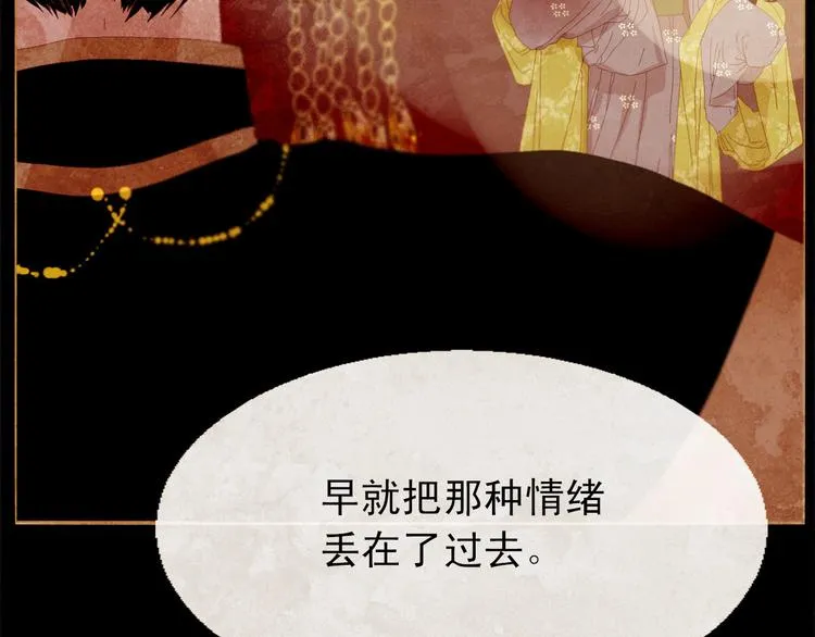第88话 算计人心的高手 第94页