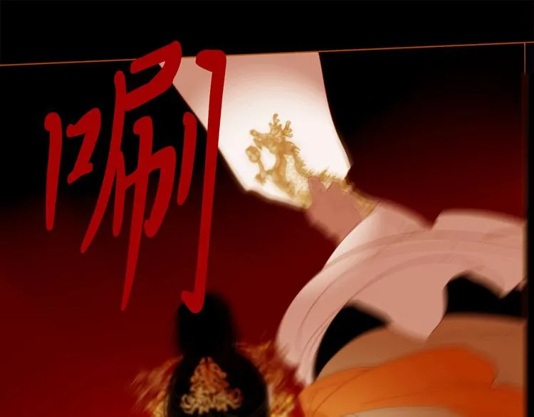 第88话 算计人心的高手 第104页