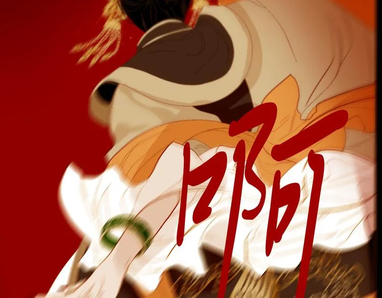 第88话 算计人心的高手 第105页