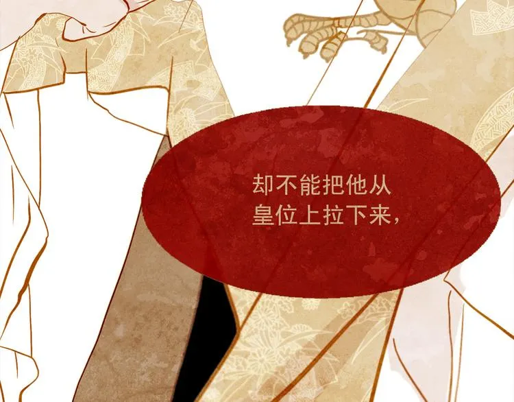 第88话 算计人心的高手 第115页