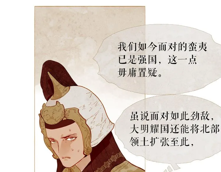 第87话 弃车保帅 第9页
