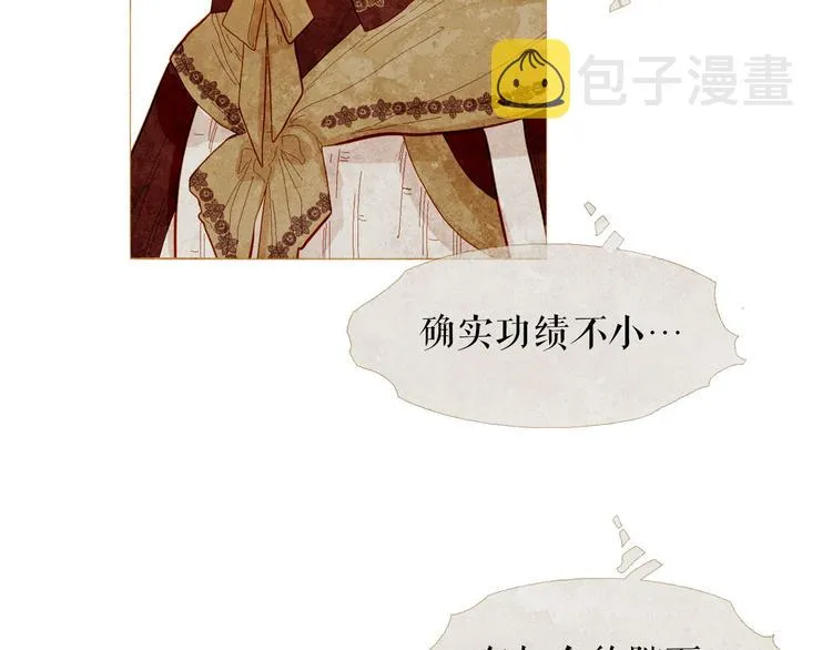 第87话 弃车保帅 第10页