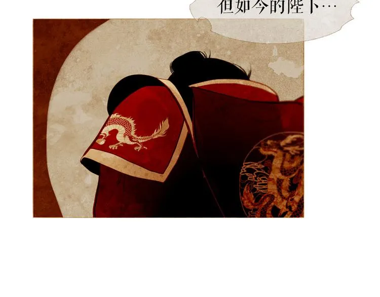 第87话 弃车保帅 第11页