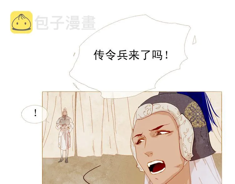 第87话 弃车保帅 第12页