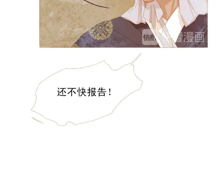 第87话 弃车保帅 第13页