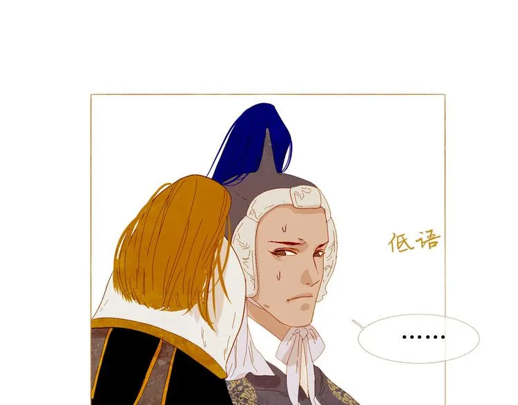 第87话 弃车保帅 第14页