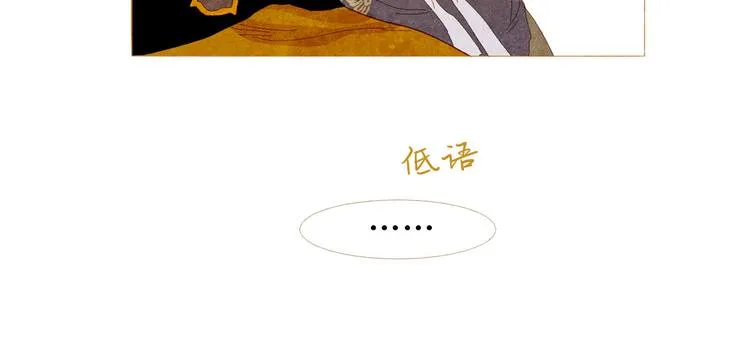 第87话 弃车保帅 第15页