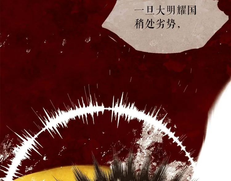 第87话 弃车保帅 第21页