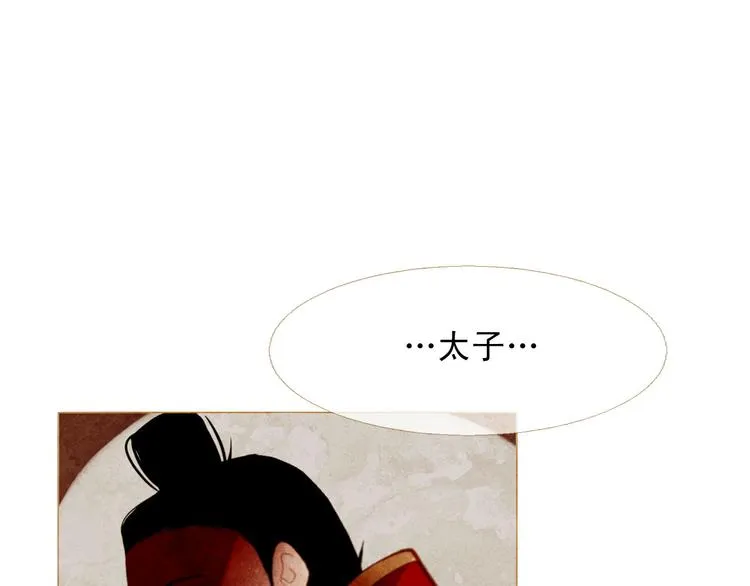 第87话 弃车保帅 第25页