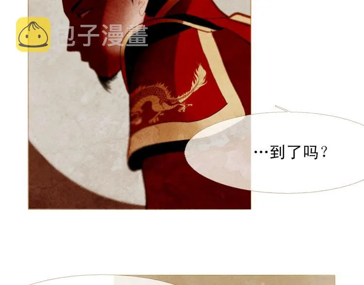 第87话 弃车保帅 第26页