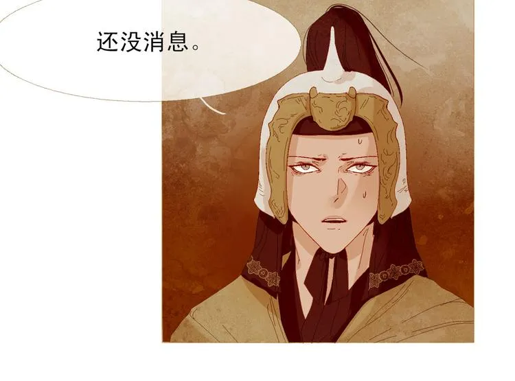 第87话 弃车保帅 第27页