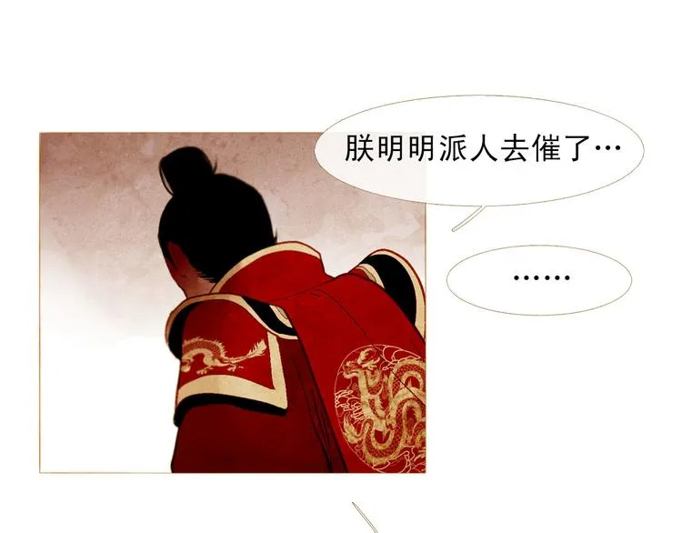 第87话 弃车保帅 第28页