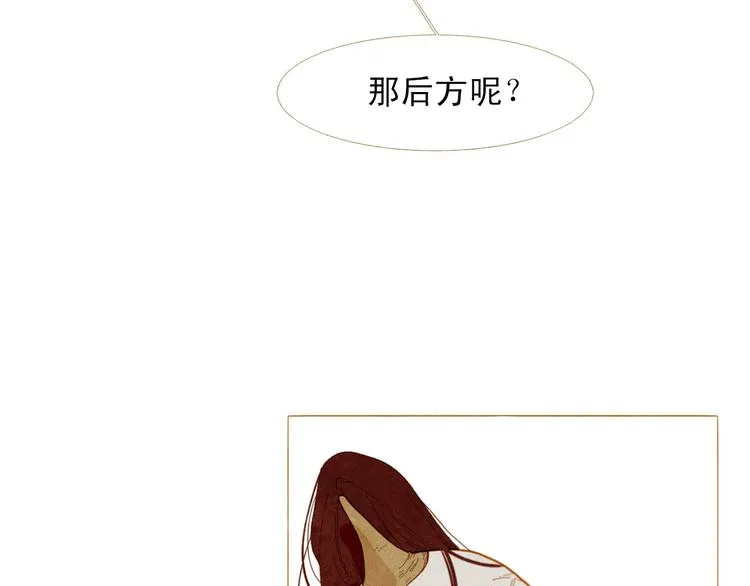 第87话 弃车保帅 第29页