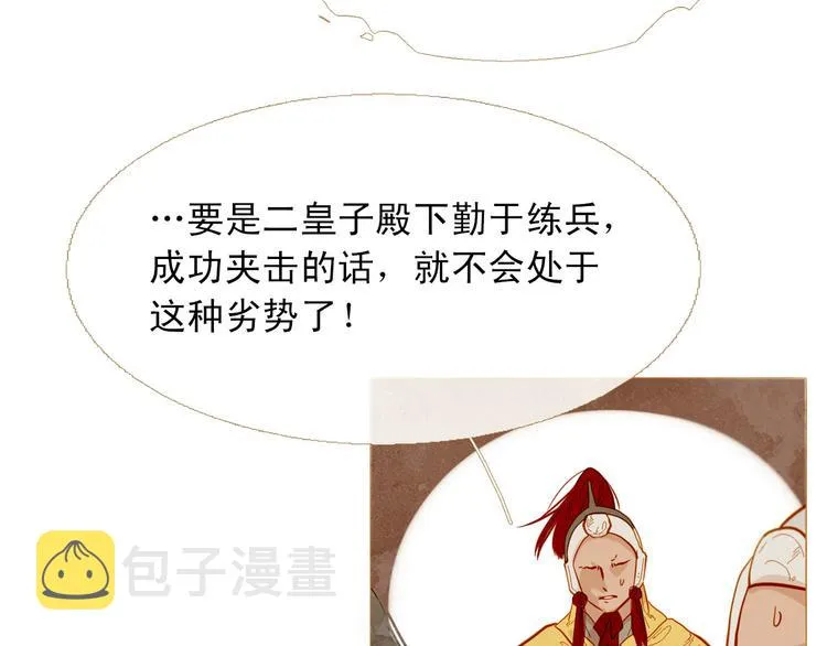 第87话 弃车保帅 第33页