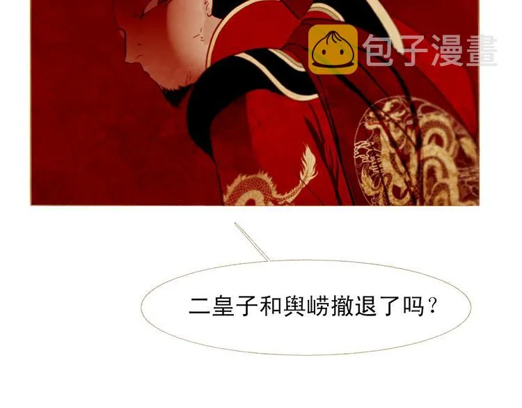 第87话 弃车保帅 第36页