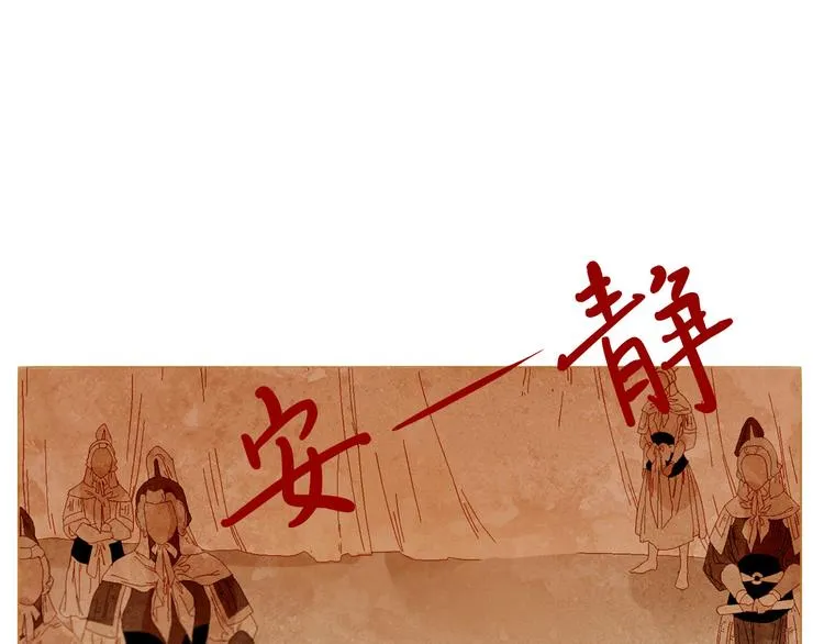 第87话 弃车保帅 第37页
