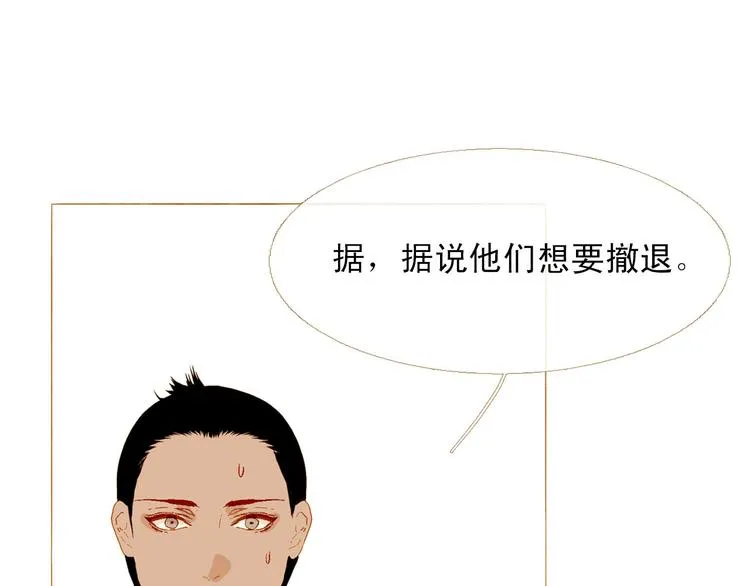 第87话 弃车保帅 第39页