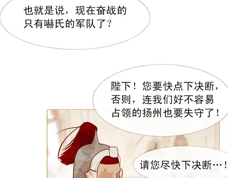 第87话 弃车保帅 第42页