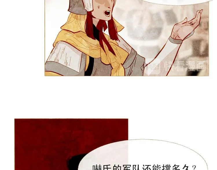 第87话 弃车保帅 第43页