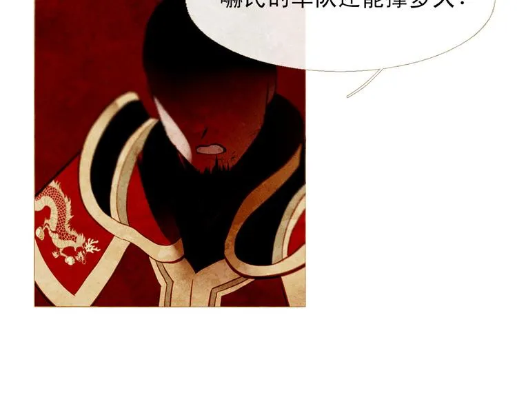 第87话 弃车保帅 第44页
