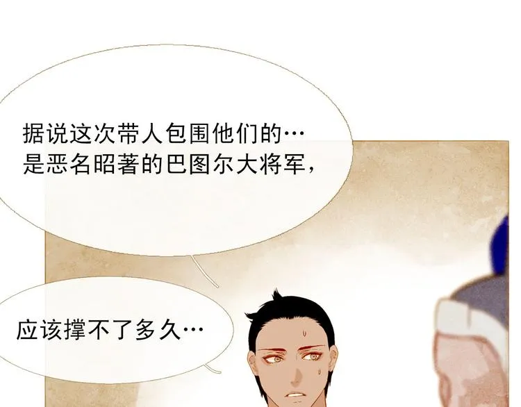 第87话 弃车保帅 第45页