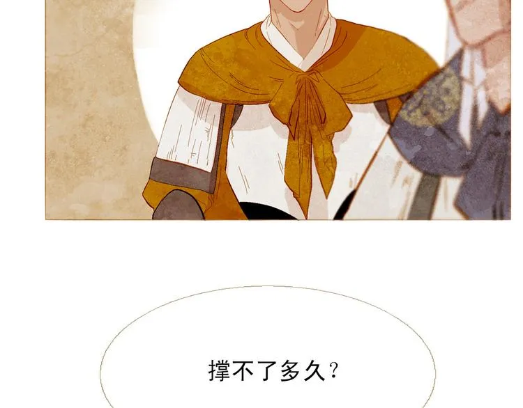 第87话 弃车保帅 第46页