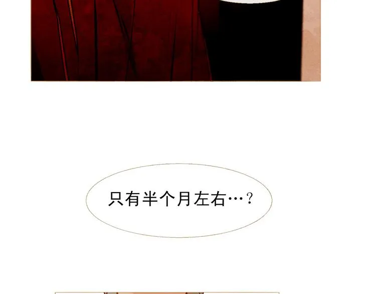 第87话 弃车保帅 第48页
