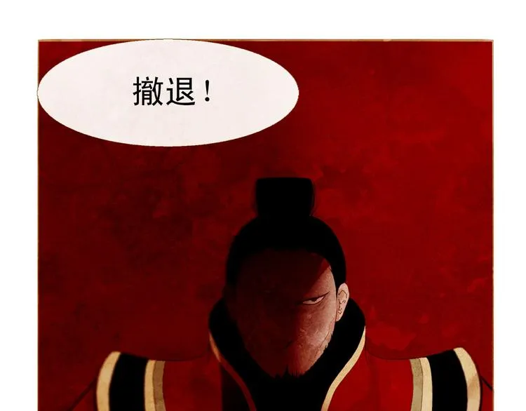 第87话 弃车保帅 第54页