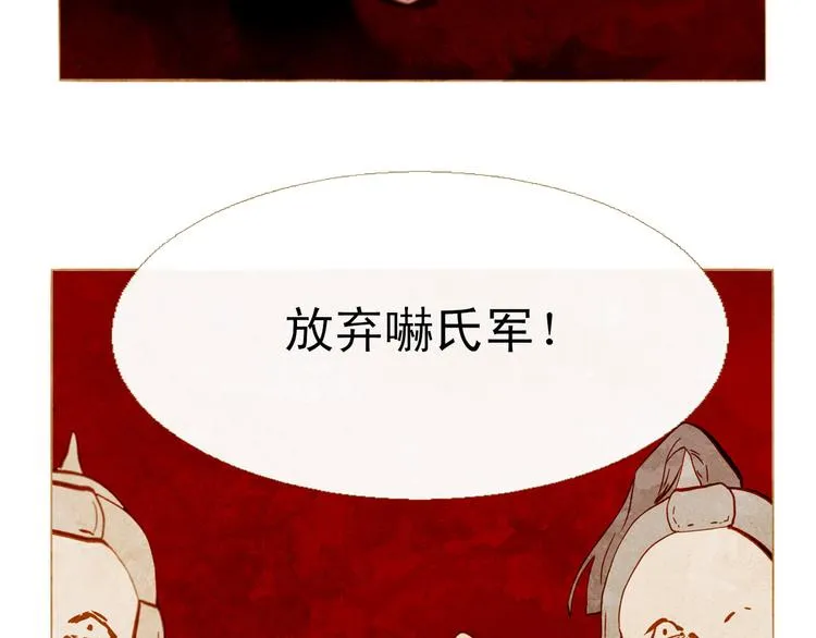 第87话 弃车保帅 第56页