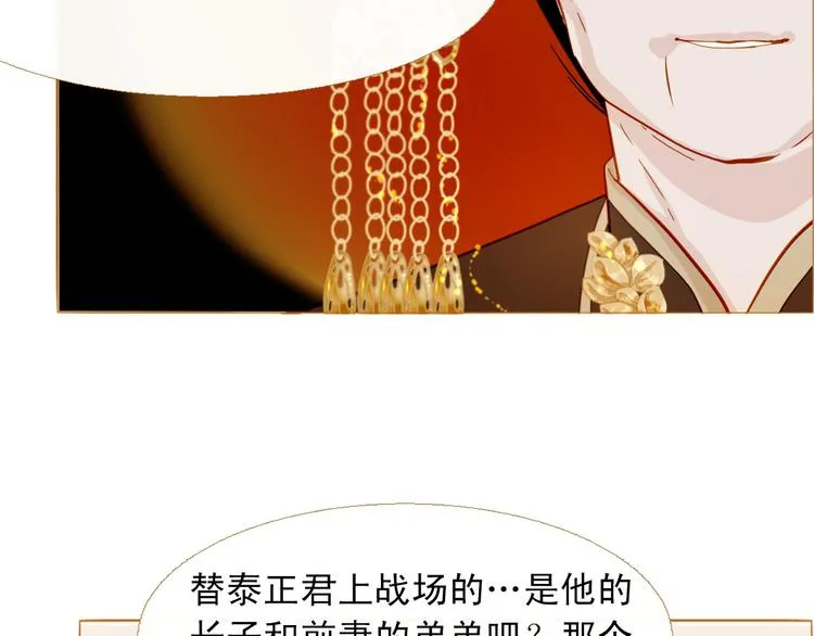 第87话 弃车保帅 第73页