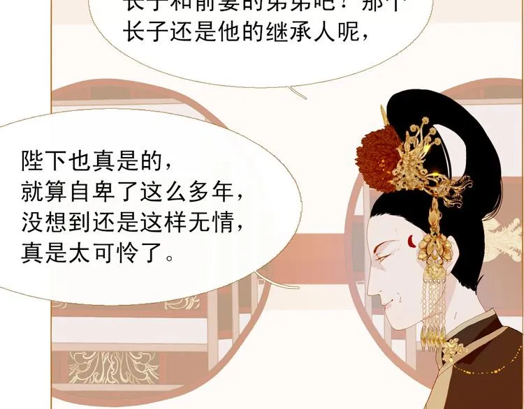 第87话 弃车保帅 第74页