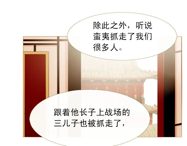 第87话 弃车保帅 第76页