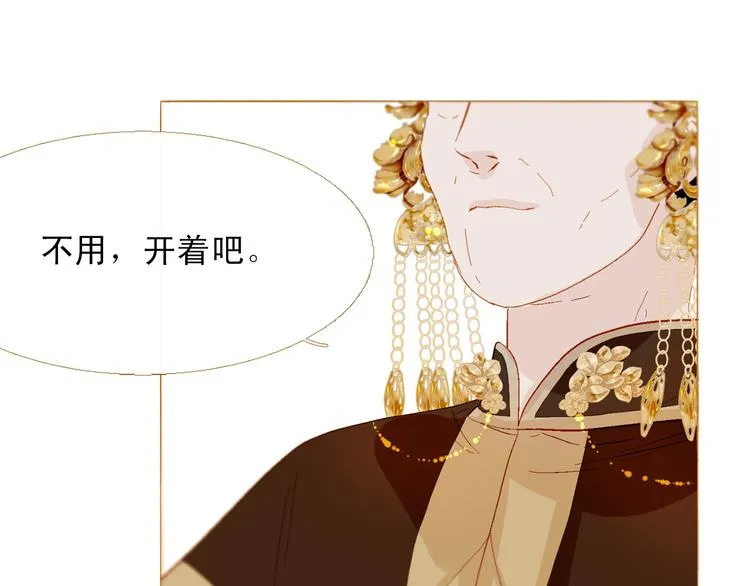 第87话 弃车保帅 第79页