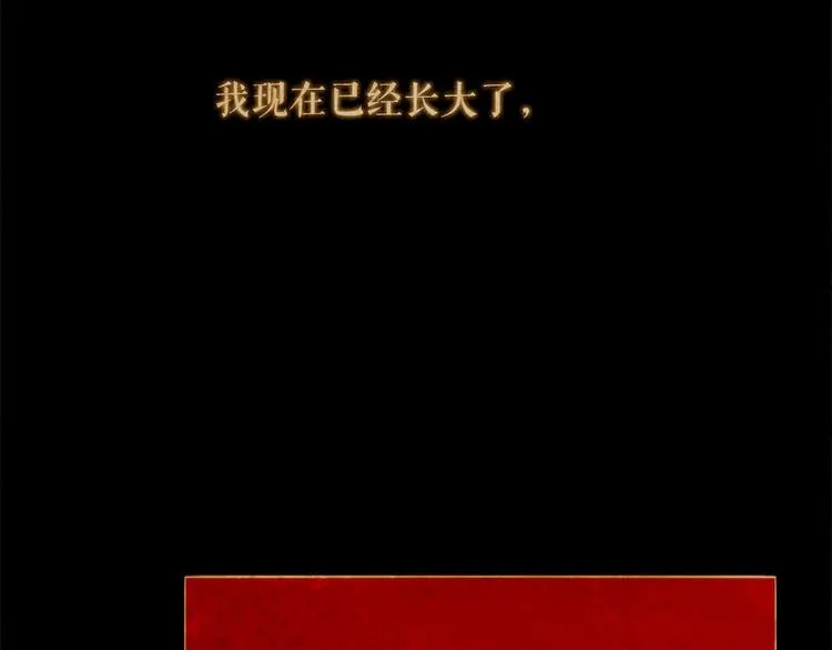 第86话 君王无情 第6页